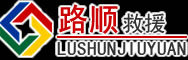 鲤城区道路救援