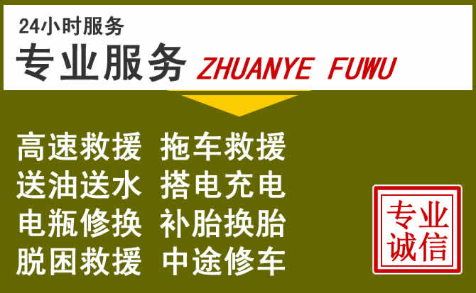 新能源汽车保有量攀升，鲤城区道路救援行业未来发展新趋势解析