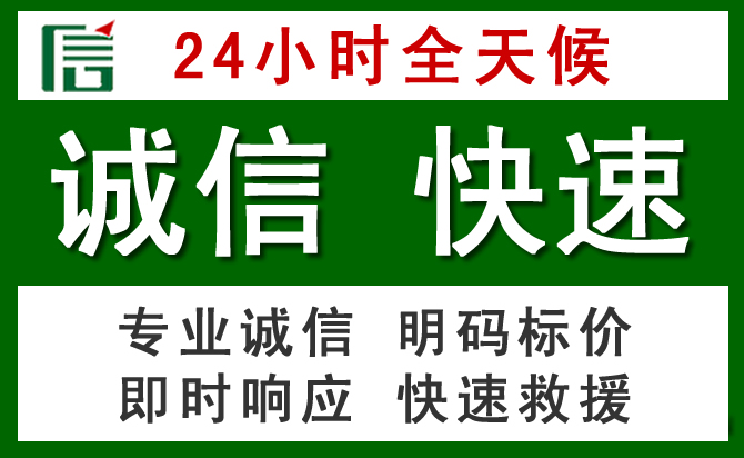 鲤城区汽车救援